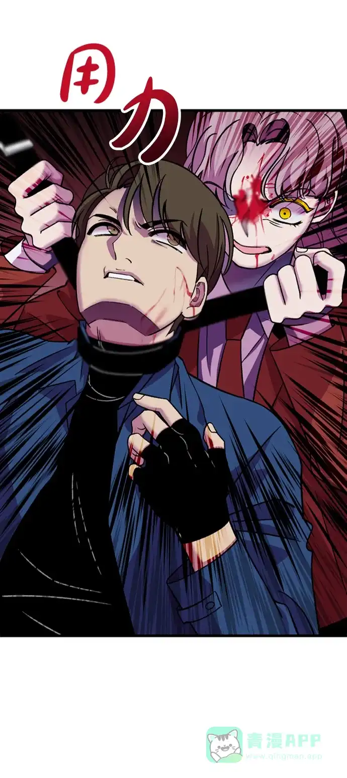 《右眼看到的世界》第71话 第62页