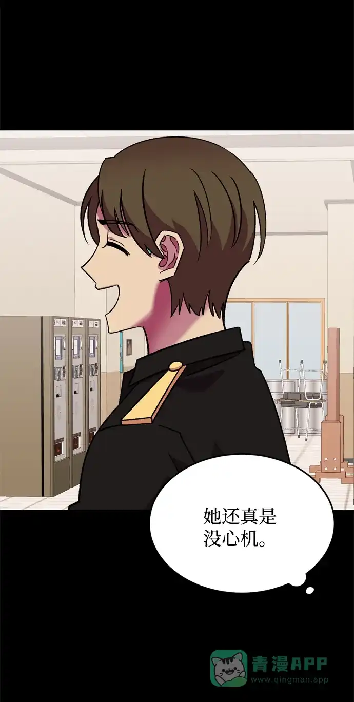 《右眼看到的世界》第71话 第35页