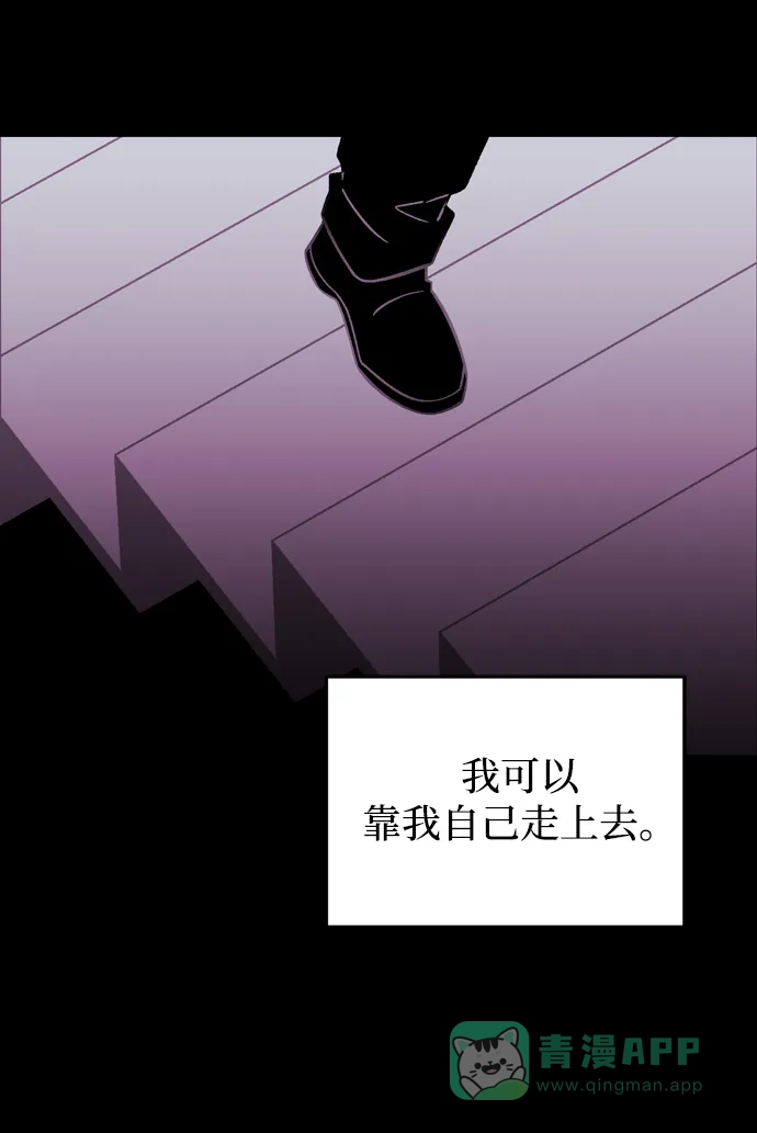 《右眼看到的世界》第71话 第87页