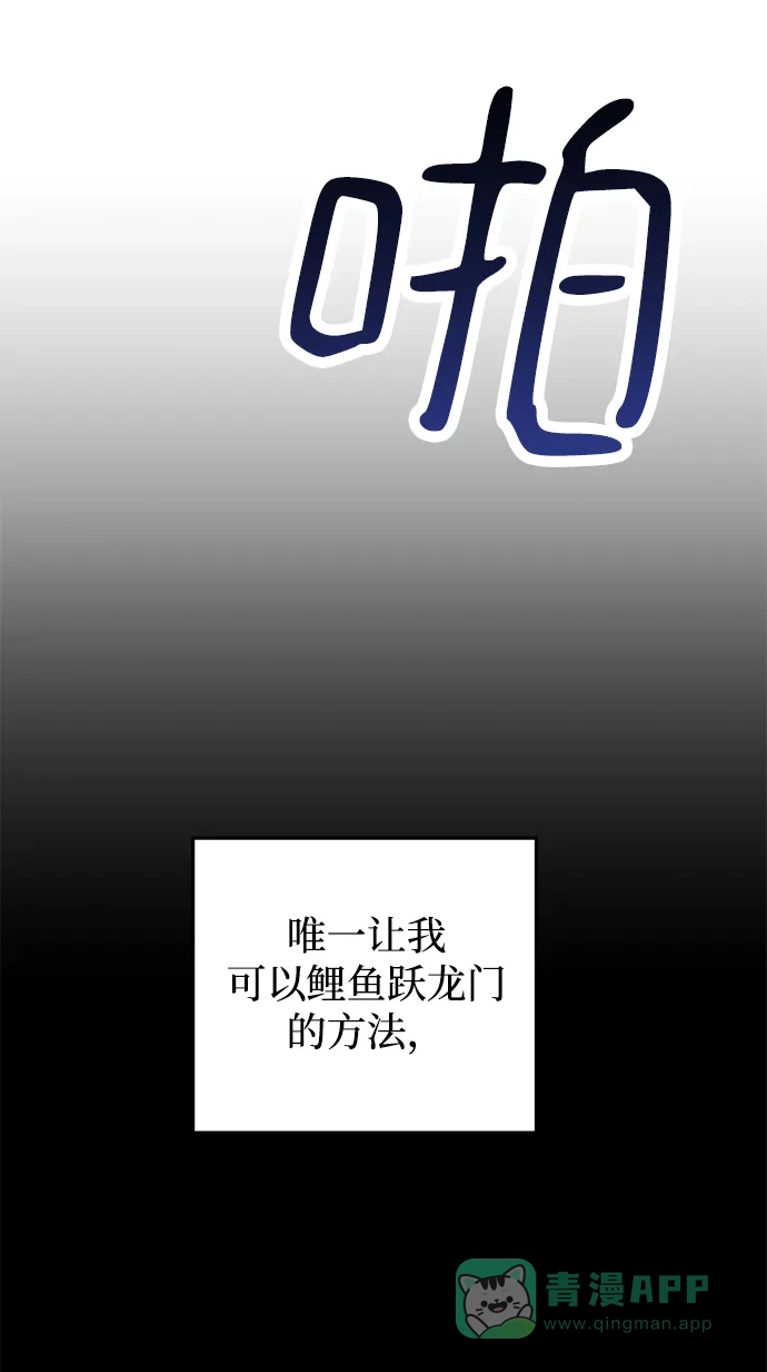 《右眼看到的世界》第71话 第26页