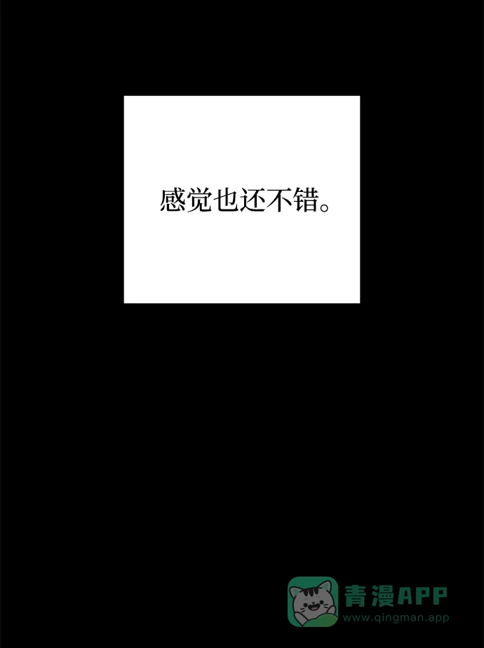《右眼看到的世界》第71话 第39页