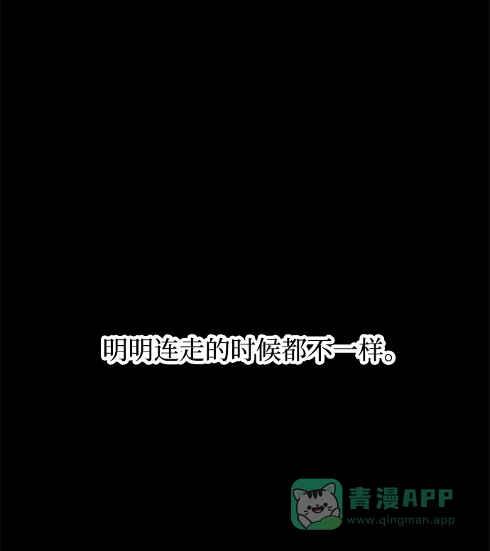 《右眼看到的世界》第71话 第12页
