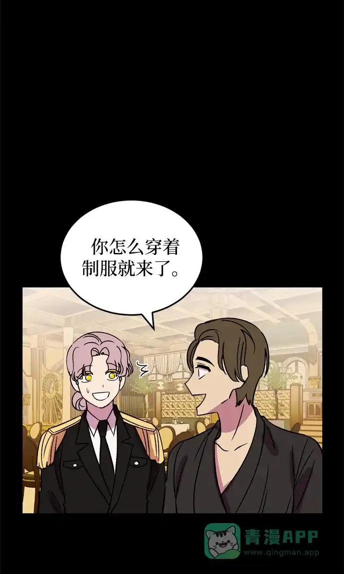 《右眼看到的世界》第71话 第42页