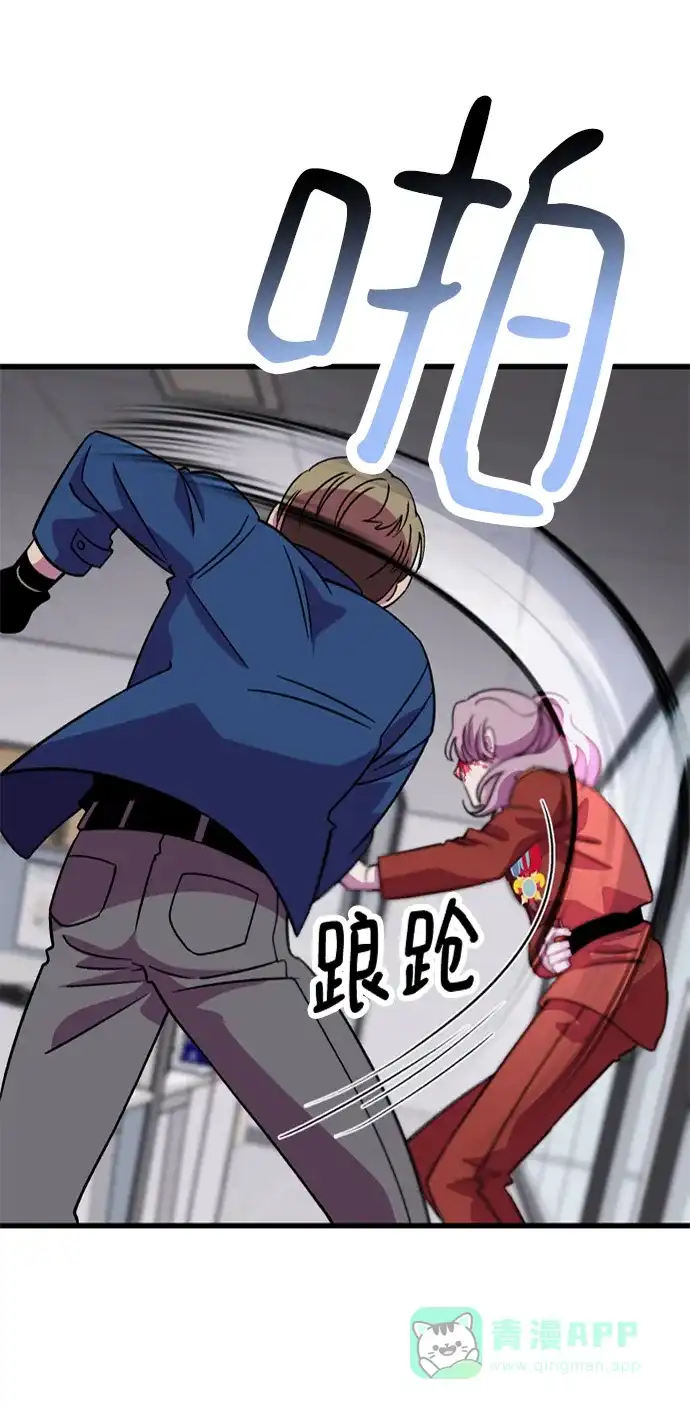 《右眼看到的世界》第71话 第60页