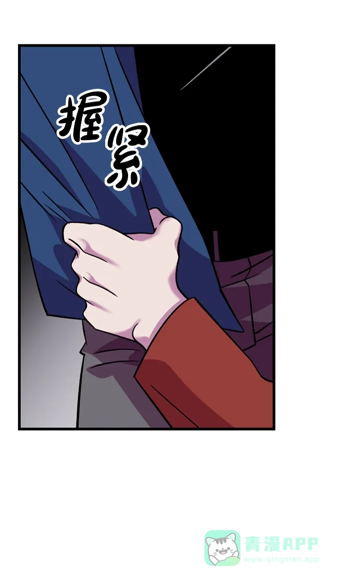 《右眼看到的世界》第71话 第57页