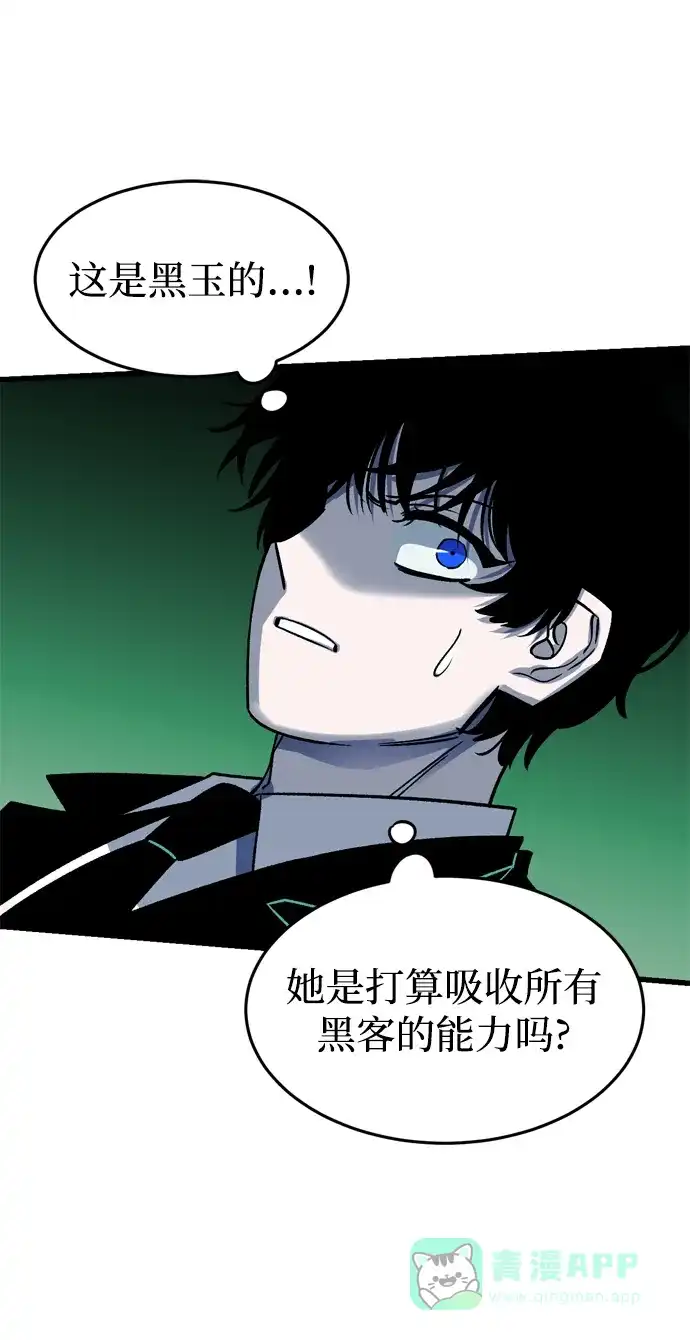 《右眼看到的世界》第72话 第73页