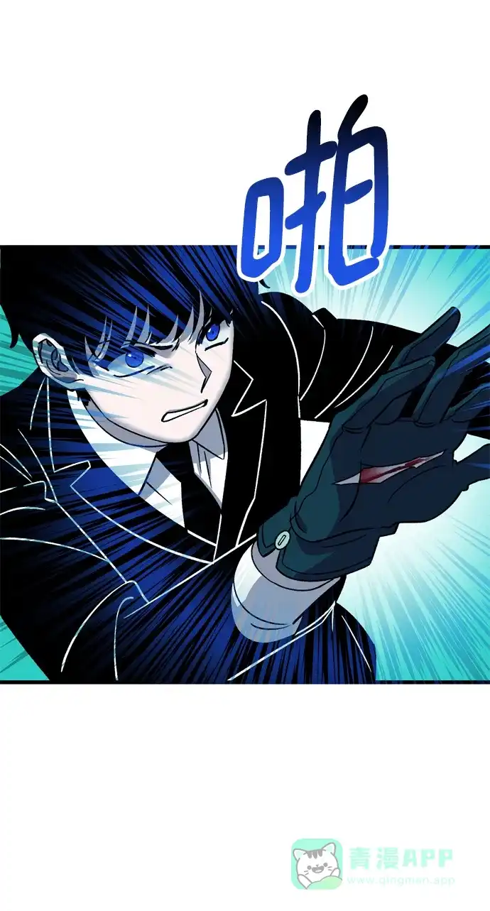 《右眼看到的世界》第72话 第63页