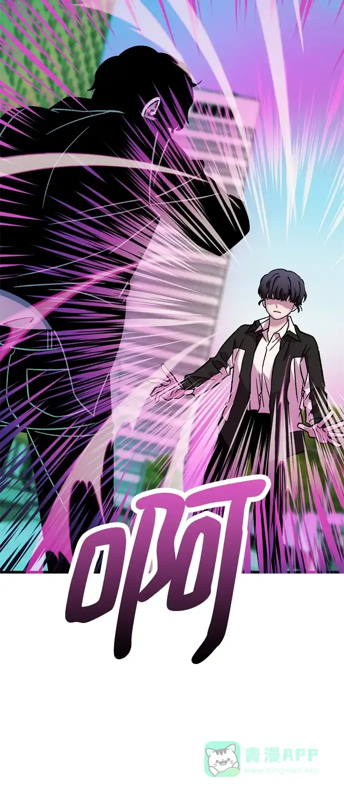 《右眼看到的世界》第72话 第54页