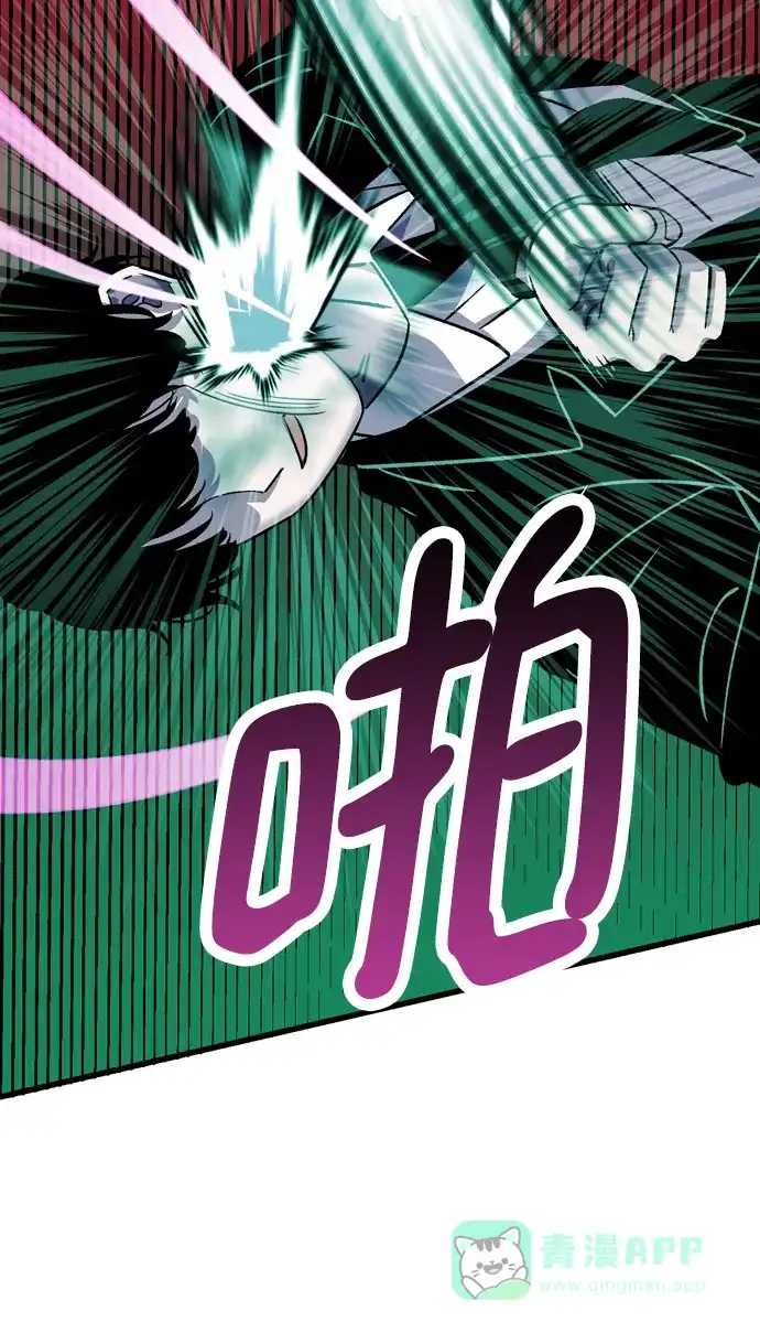 《右眼看到的世界》第72话 第84页
