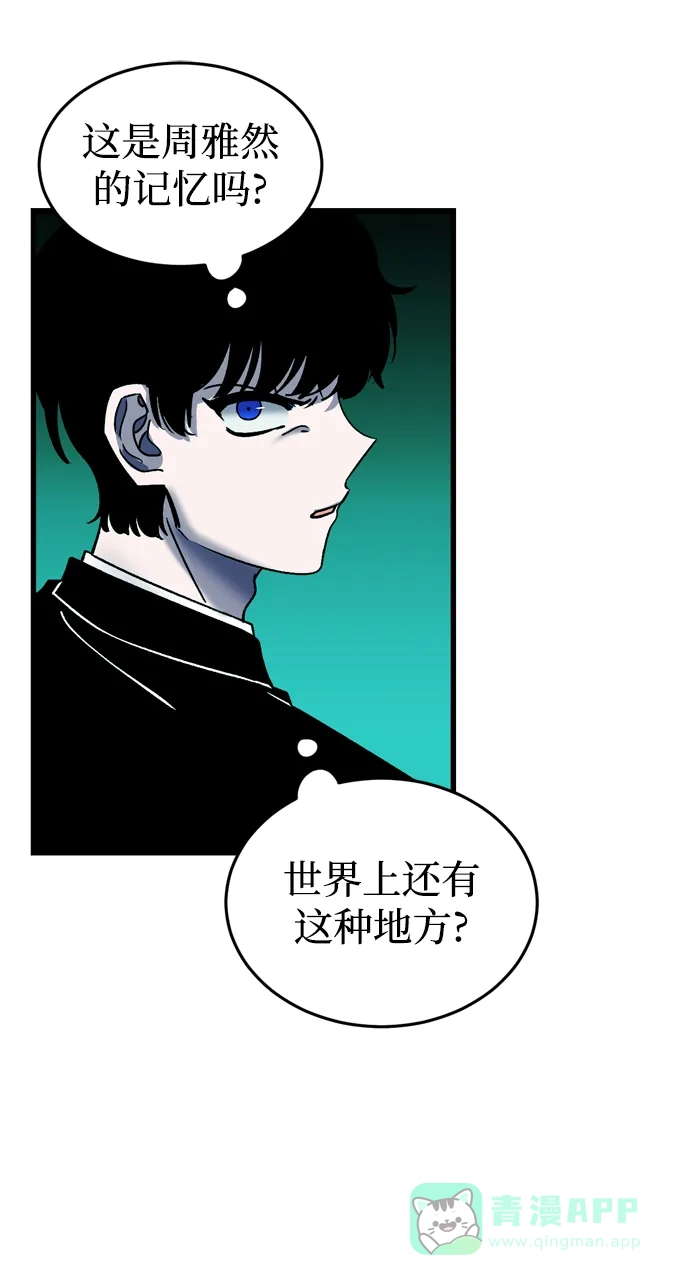 《右眼看到的世界》第72话 第59页