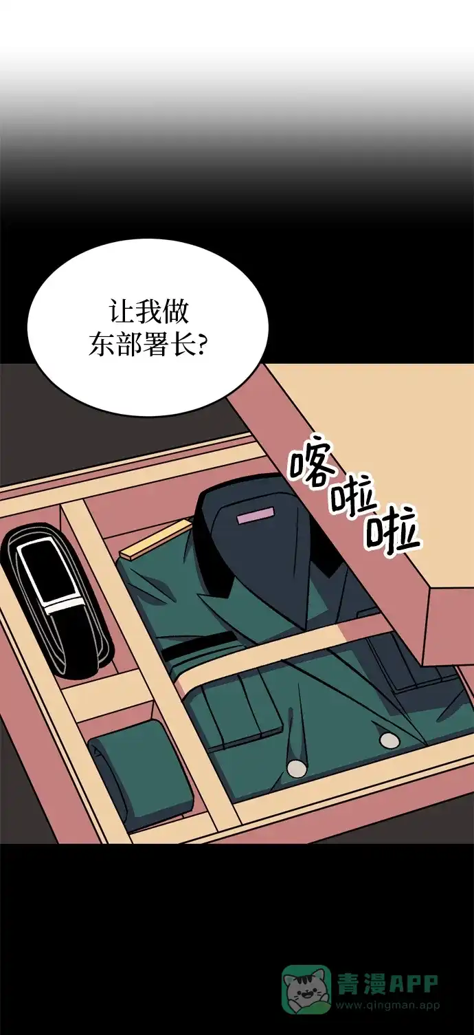 《右眼看到的世界》第72话 第8页