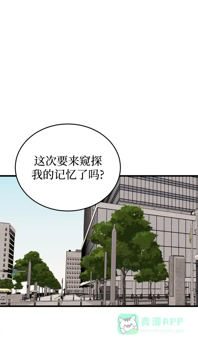 《右眼看到的世界》第72话 第49页