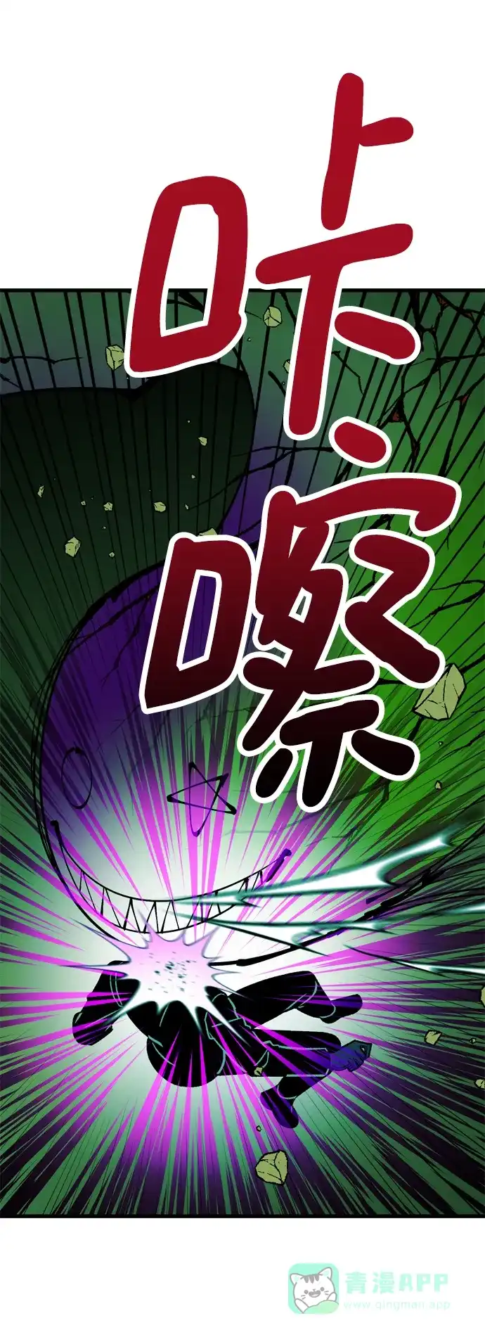 《右眼看到的世界》第72话 第75页