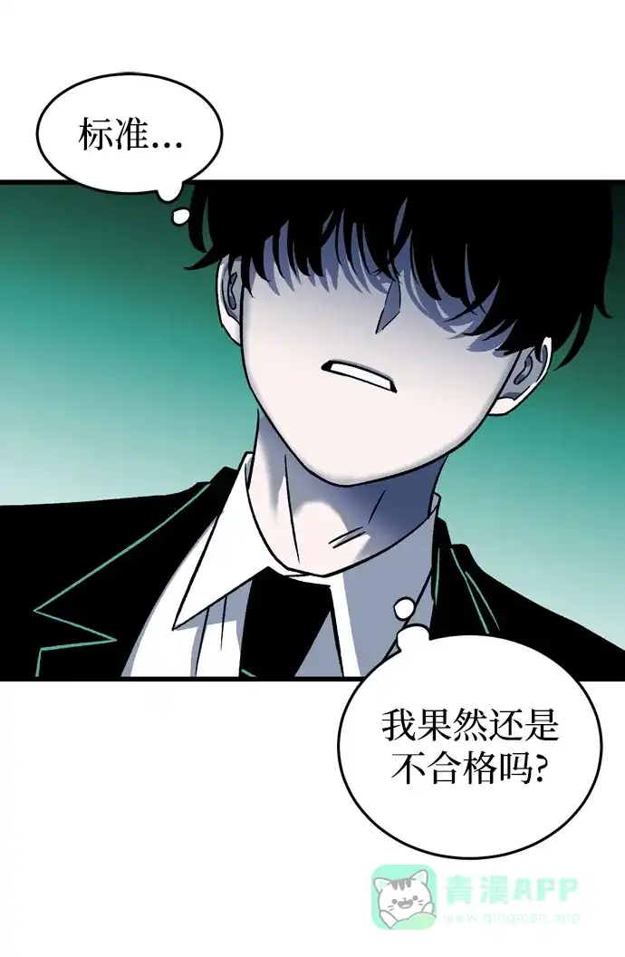 《右眼看到的世界》第72话 第80页