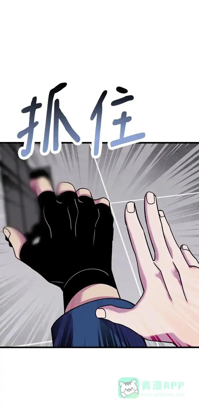 《右眼看到的世界》第72话 第4页