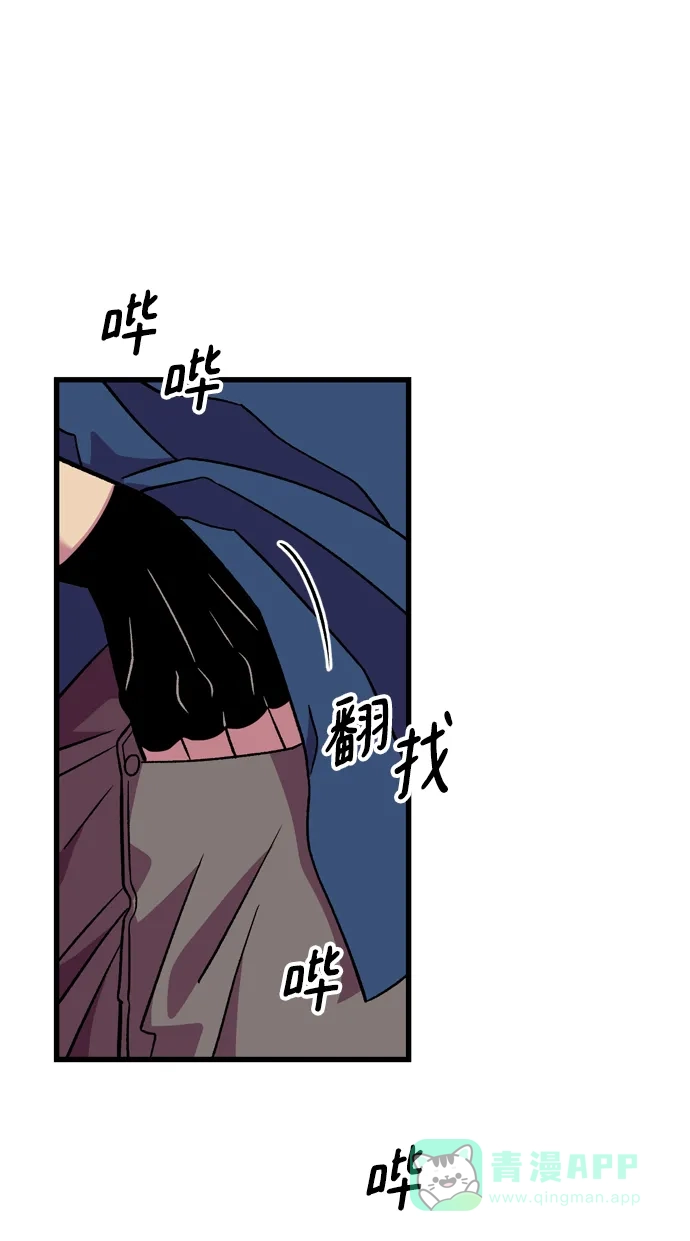 《右眼看到的世界》第72话 第31页