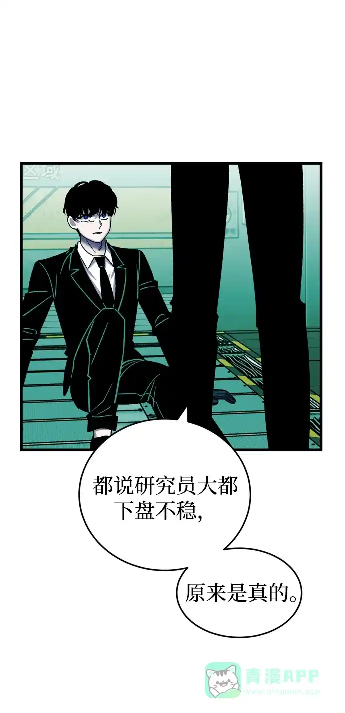 《右眼看到的世界》第73话 第40页