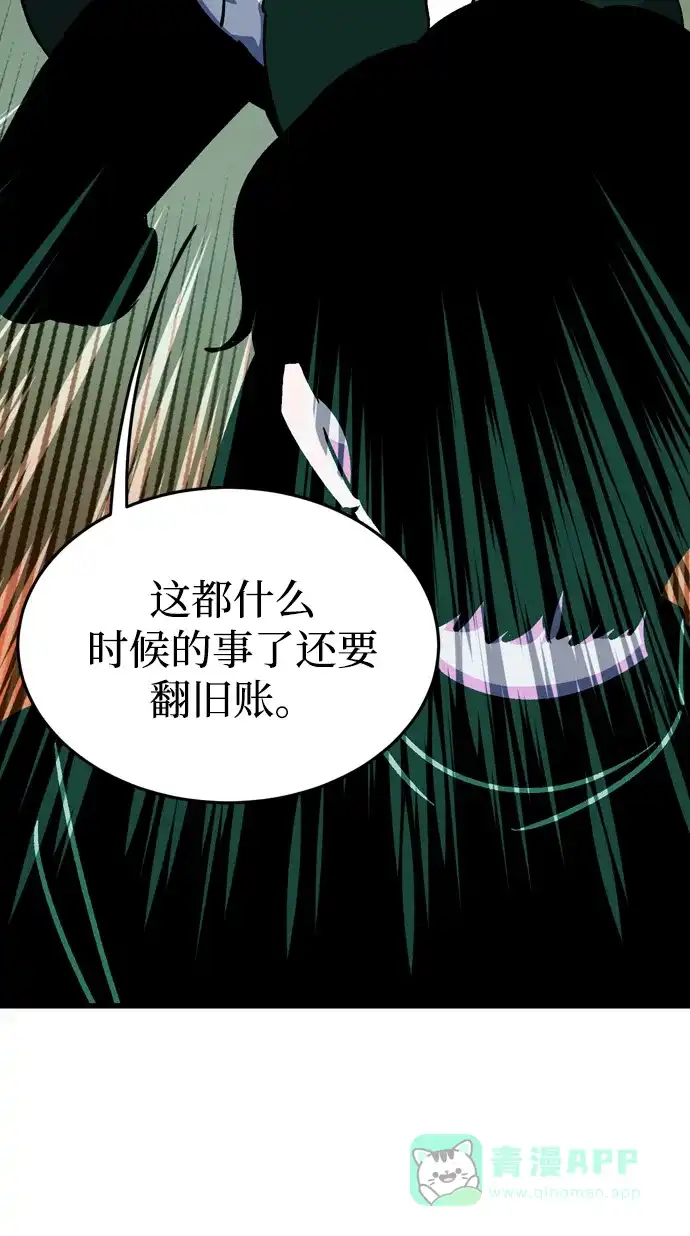 《右眼看到的世界》第73话 第35页