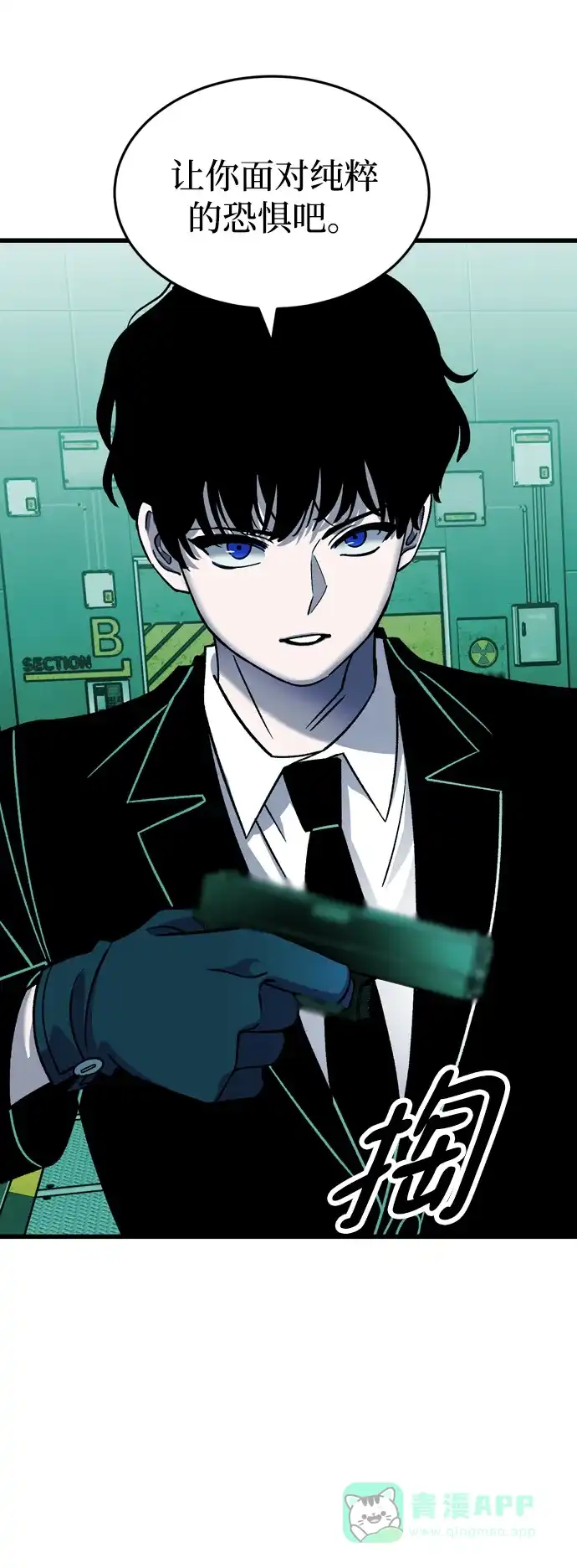 《右眼看到的世界》第73话 第45页