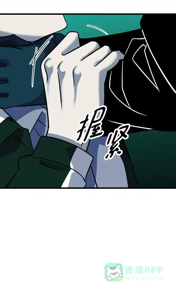 《右眼看到的世界》第73话 第81页