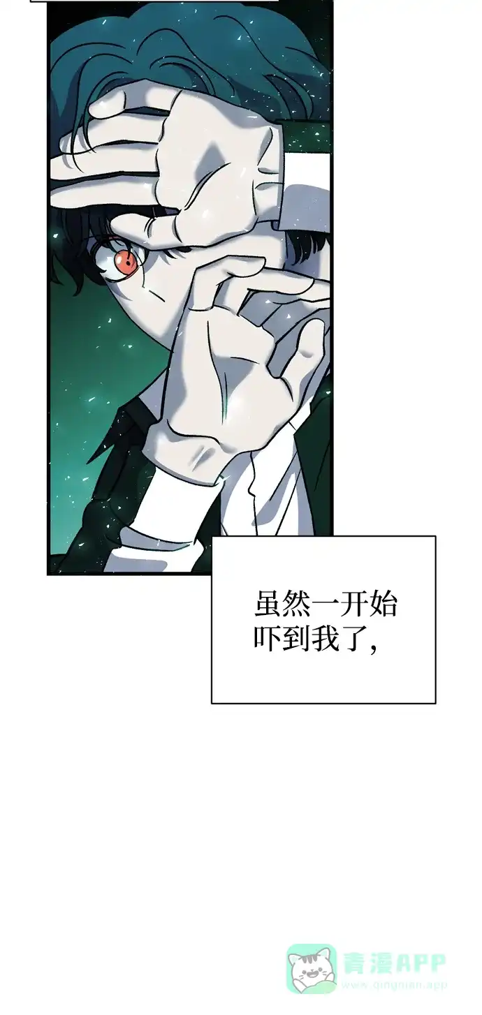 《右眼看到的世界》第73话 第26页