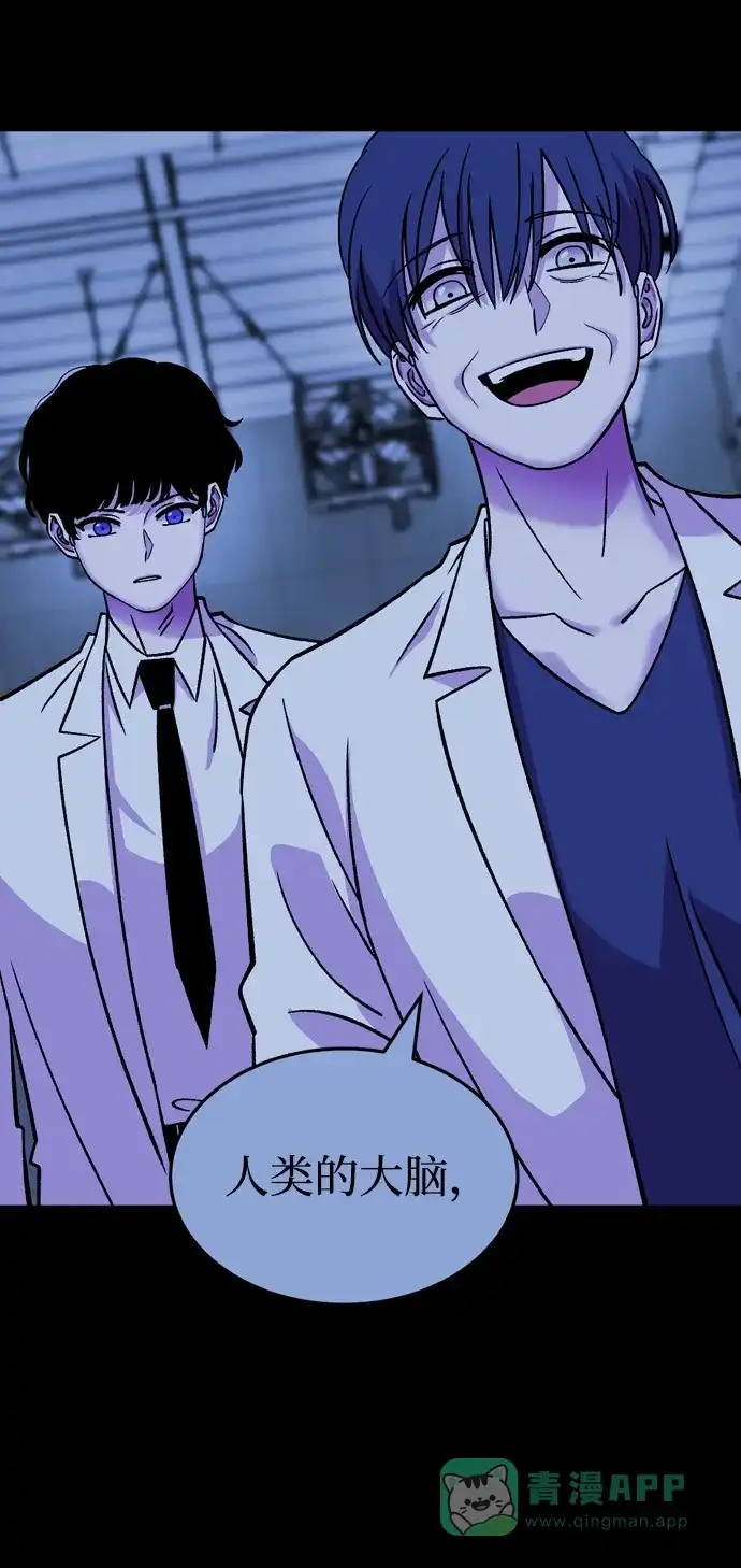 《右眼看到的世界》第73话 第59页
