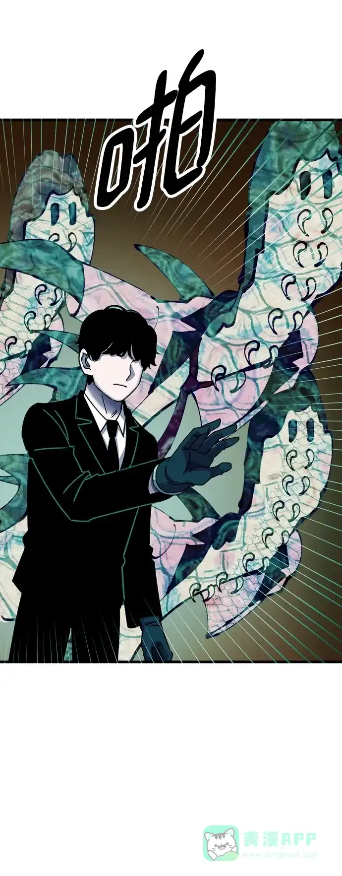 《右眼看到的世界》第73话 第31页