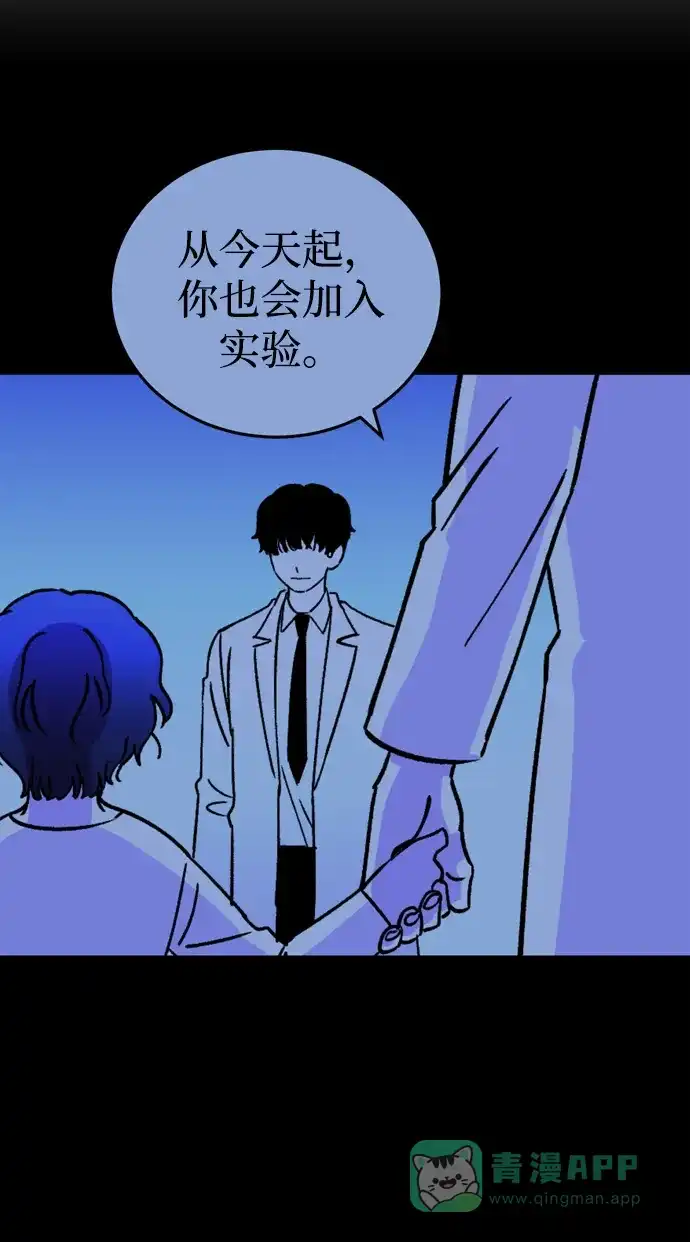 《右眼看到的世界》第73话 第68页