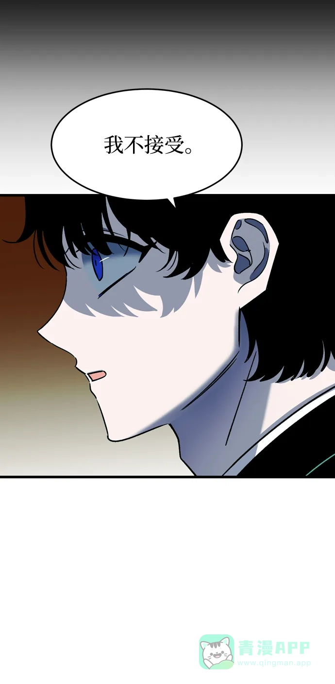 《右眼看到的世界》第73话 第61页