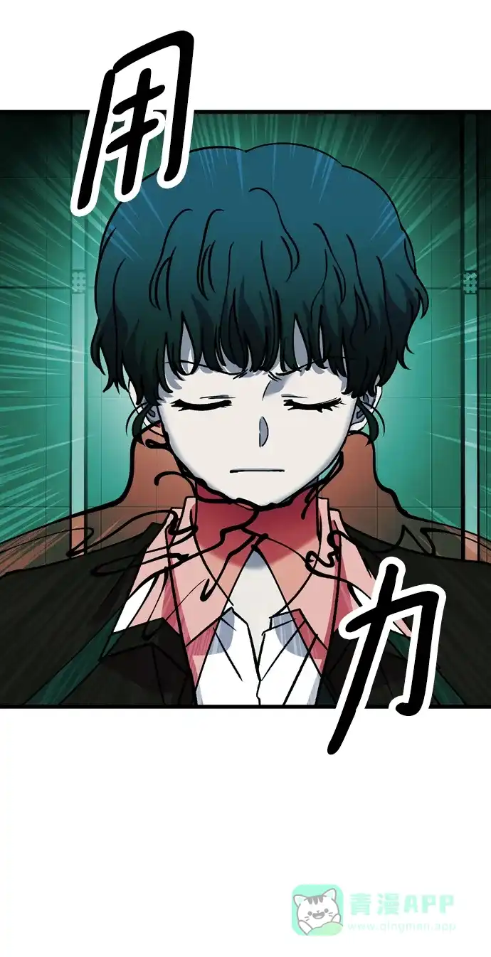 《右眼看到的世界》第73话 第9页