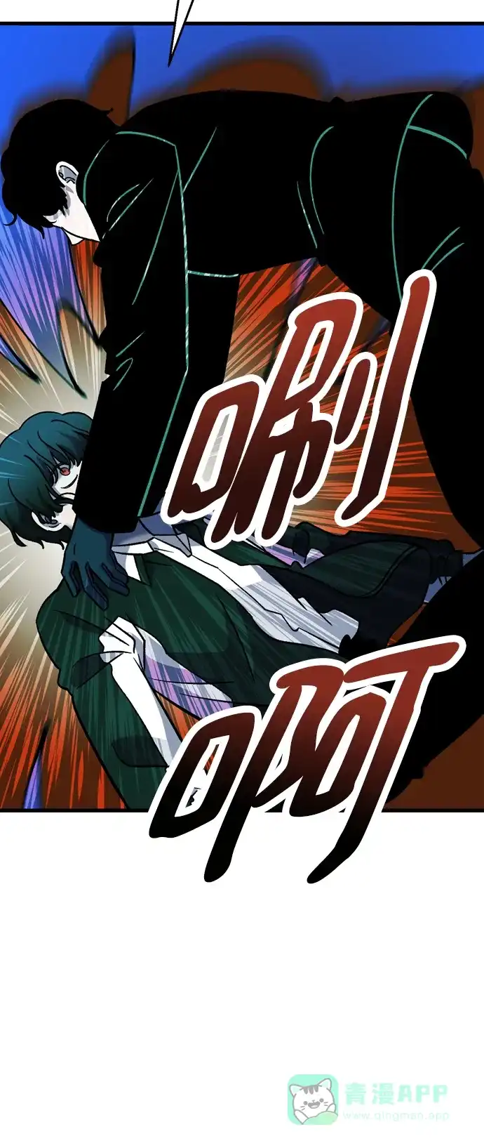 《右眼看到的世界》第73话 第65页