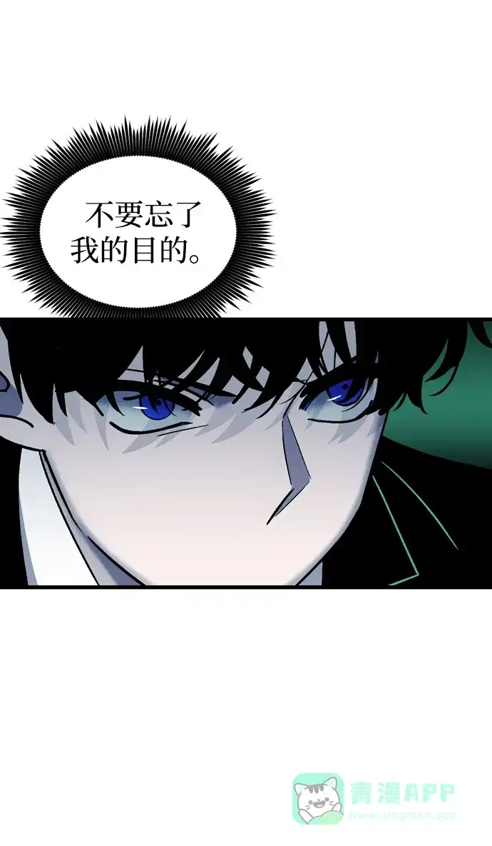 《右眼看到的世界》第73话 第43页