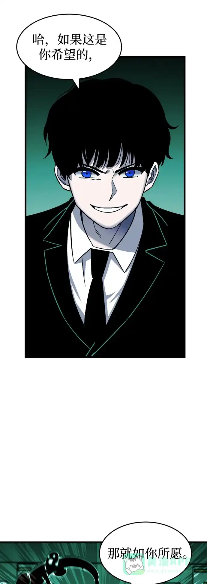 《右眼看到的世界》第73话 第5页