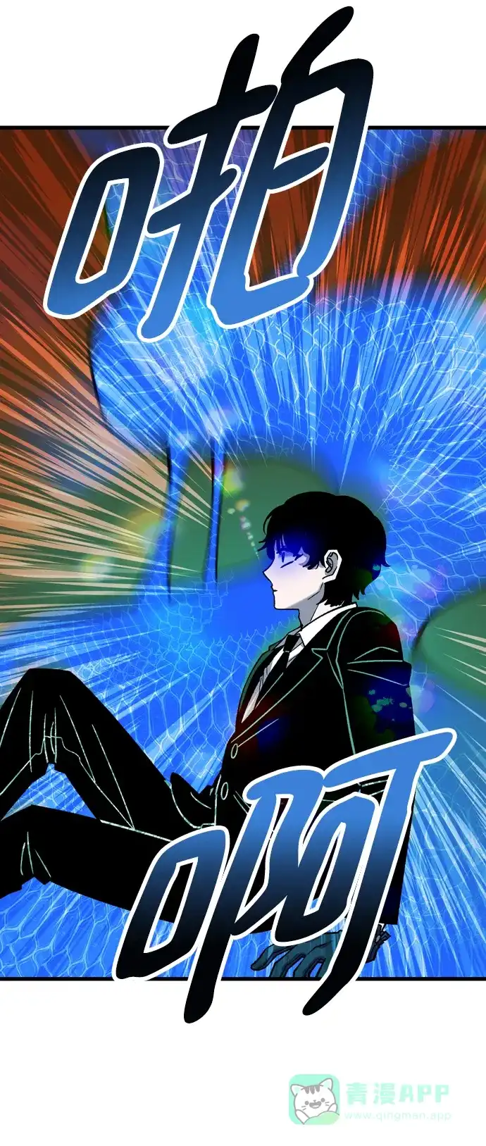 《右眼看到的世界》第73话 第62页