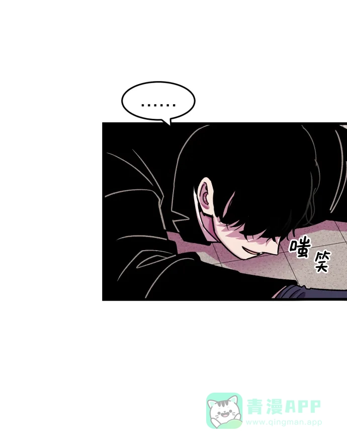《右眼看到的世界》第74话 第78页