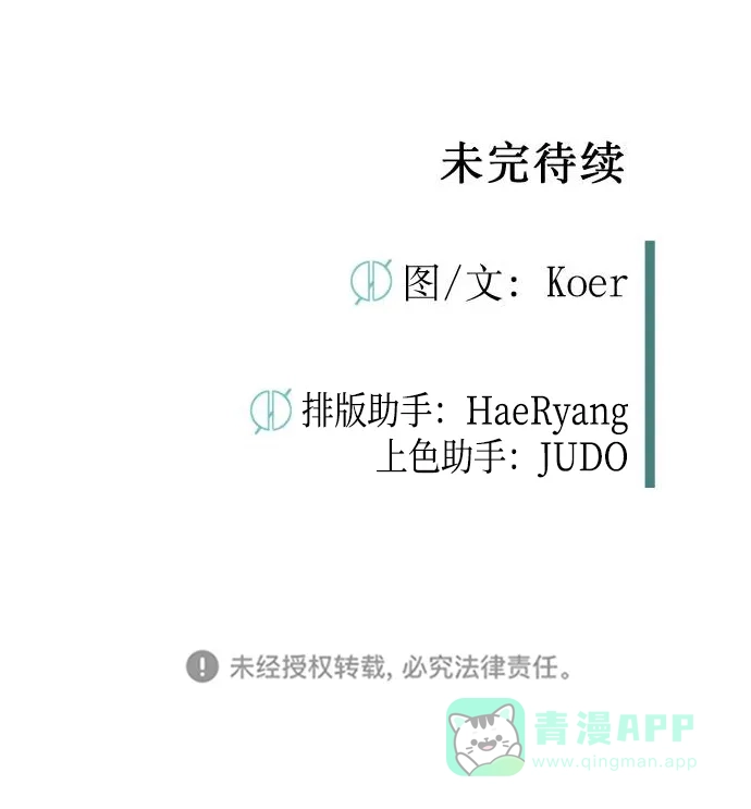 《右眼看到的世界》第74话 第90页