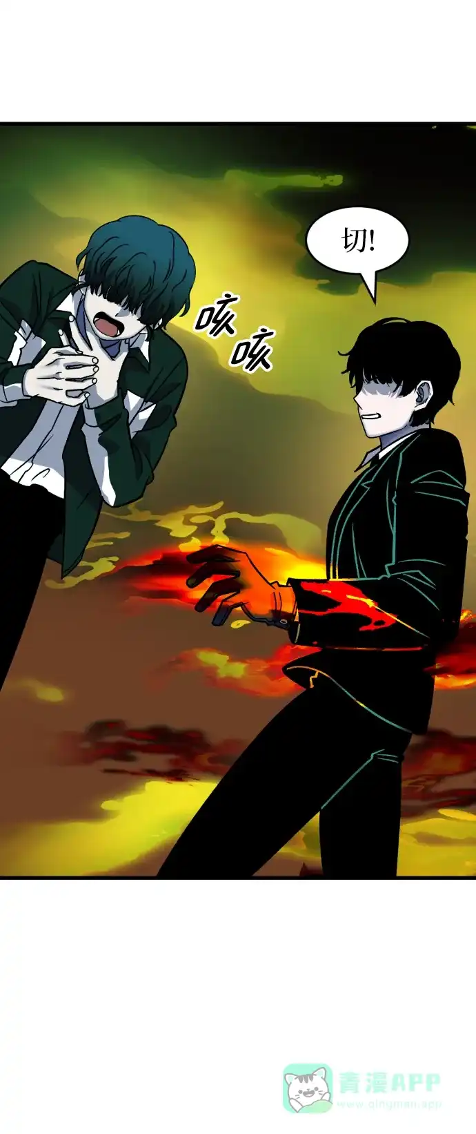 《右眼看到的世界》第74话 第48页