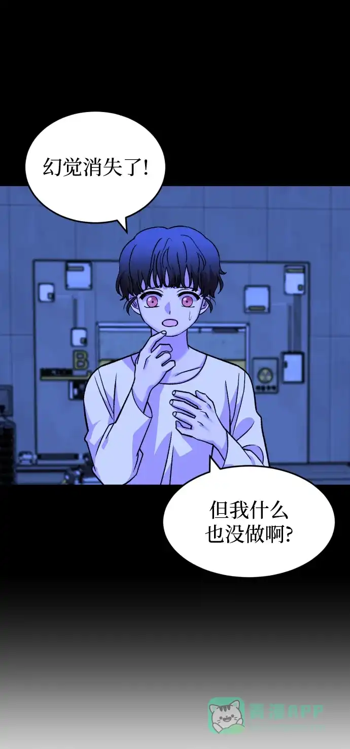 《右眼看到的世界》第74话 第27页