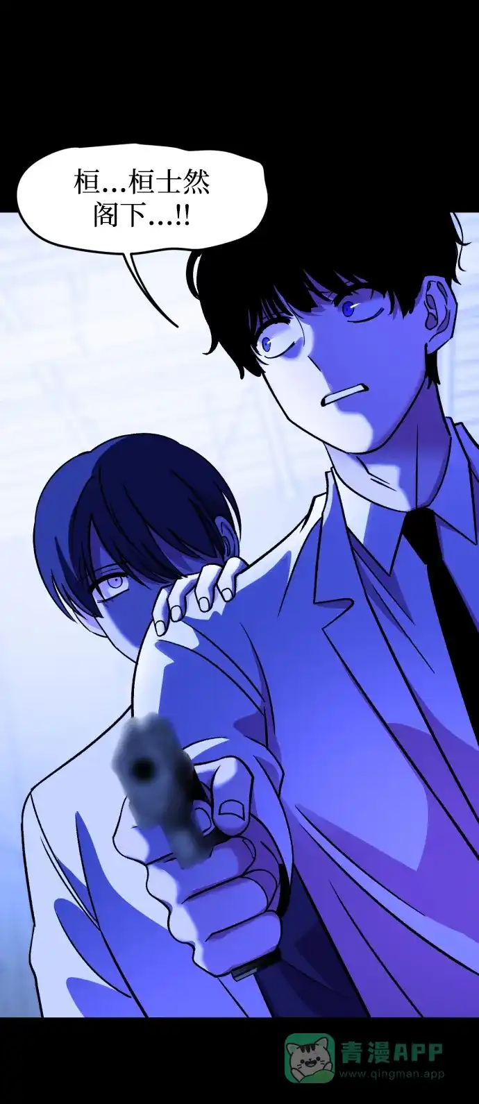 《右眼看到的世界》第74话 第40页