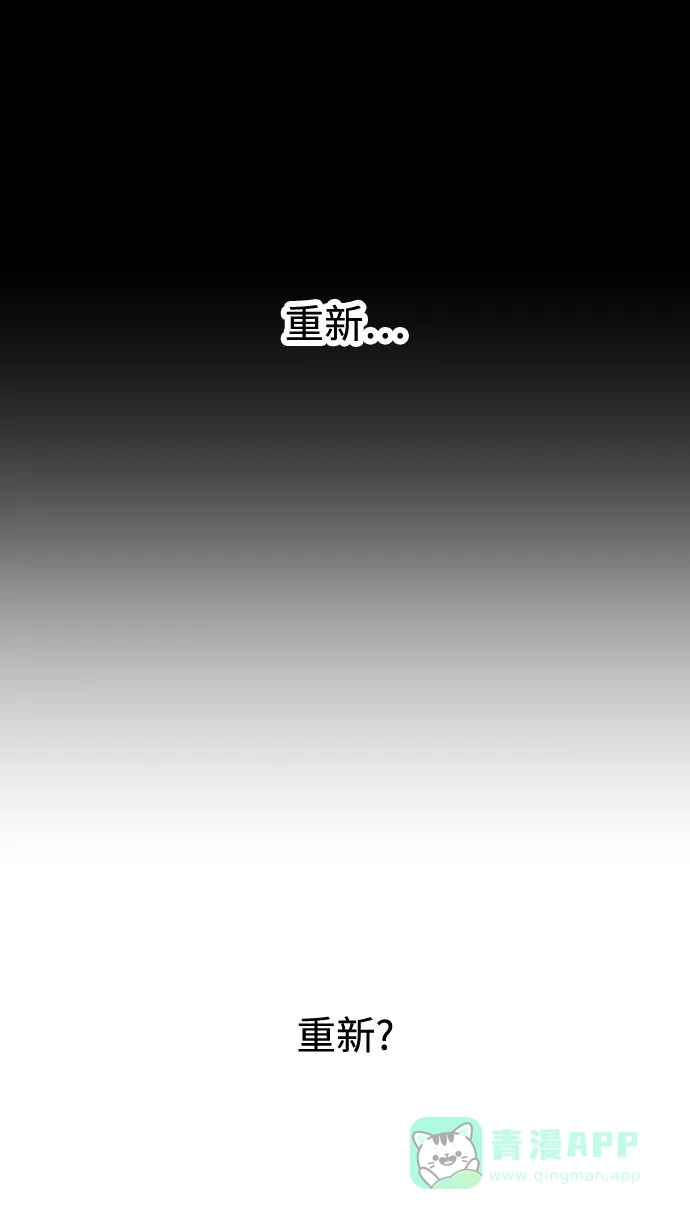《右眼看到的世界》第74话 第56页