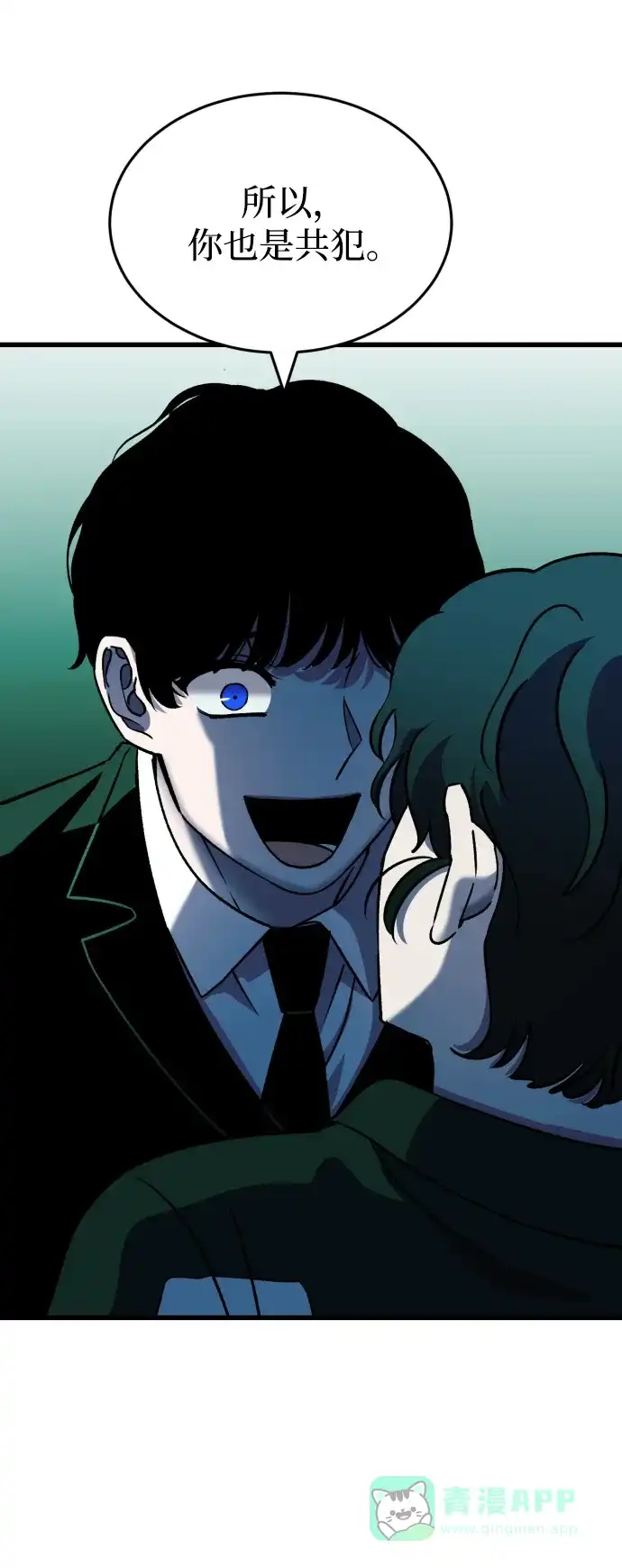 《右眼看到的世界》第74话 第33页