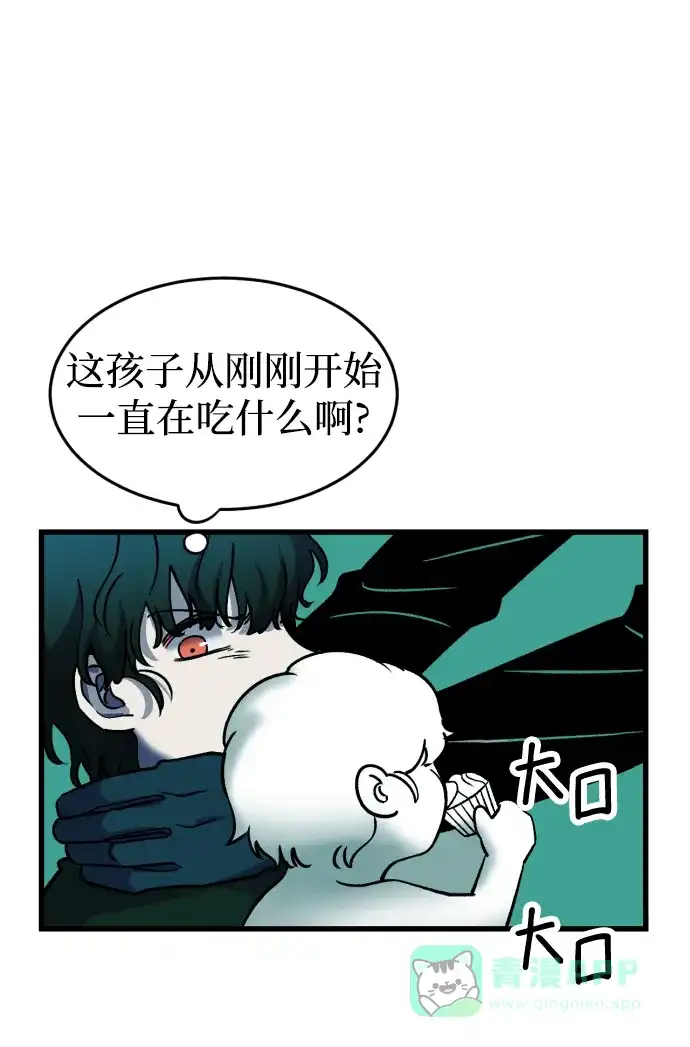 《右眼看到的世界》第74话 第12页