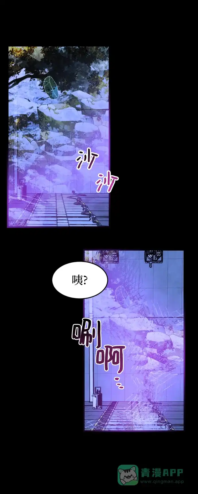 《右眼看到的世界》第74话 第26页
