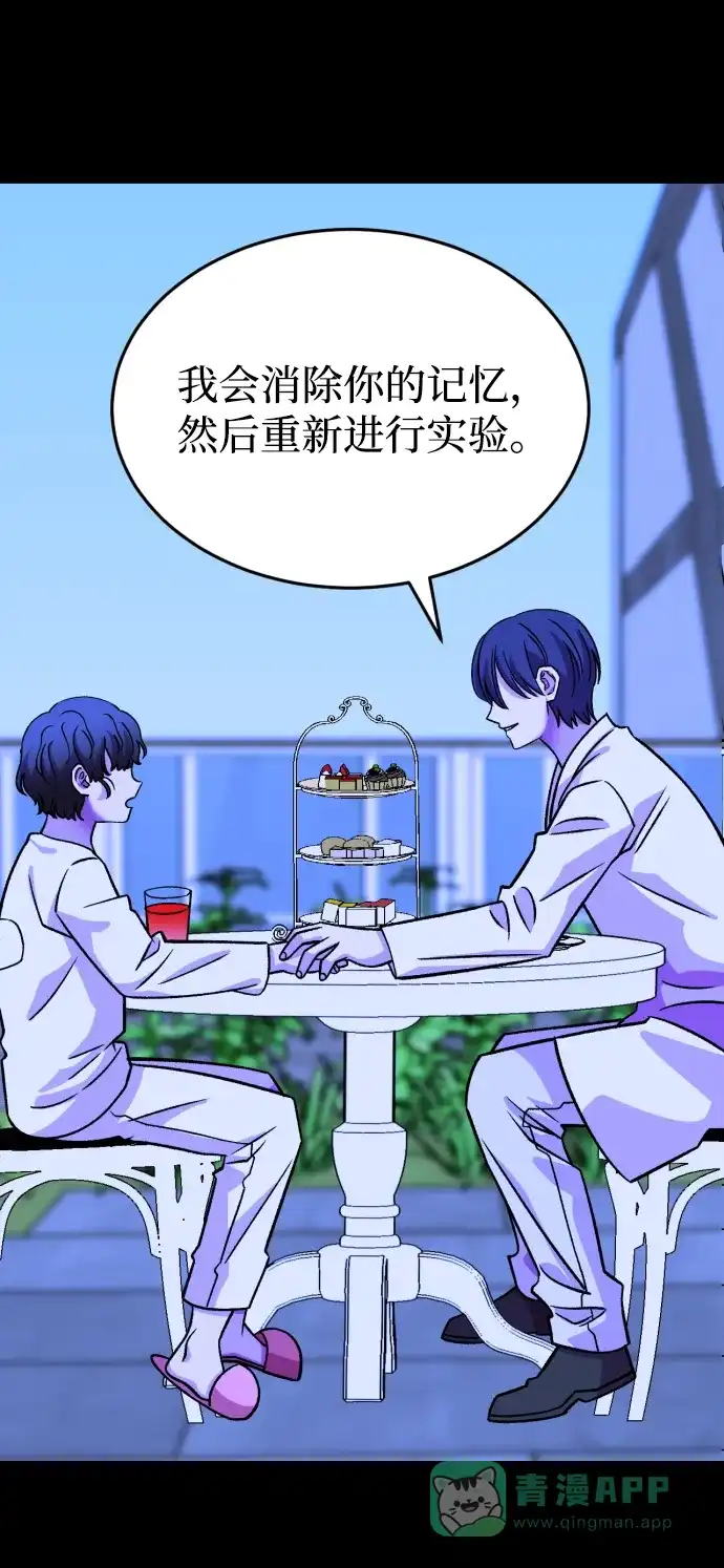 《右眼看到的世界》第74话 第55页