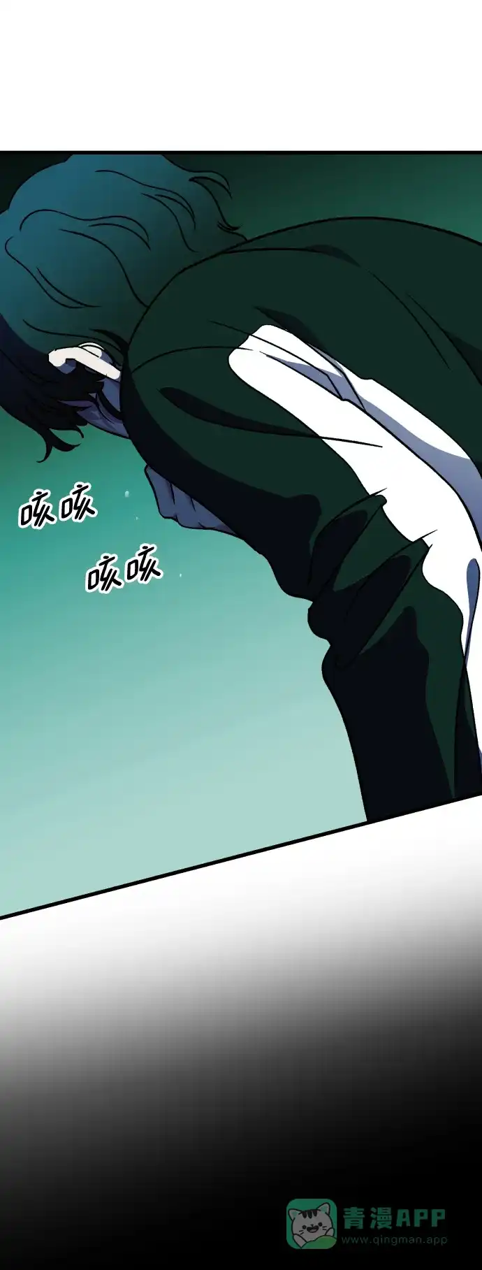 《右眼看到的世界》第74话 第49页