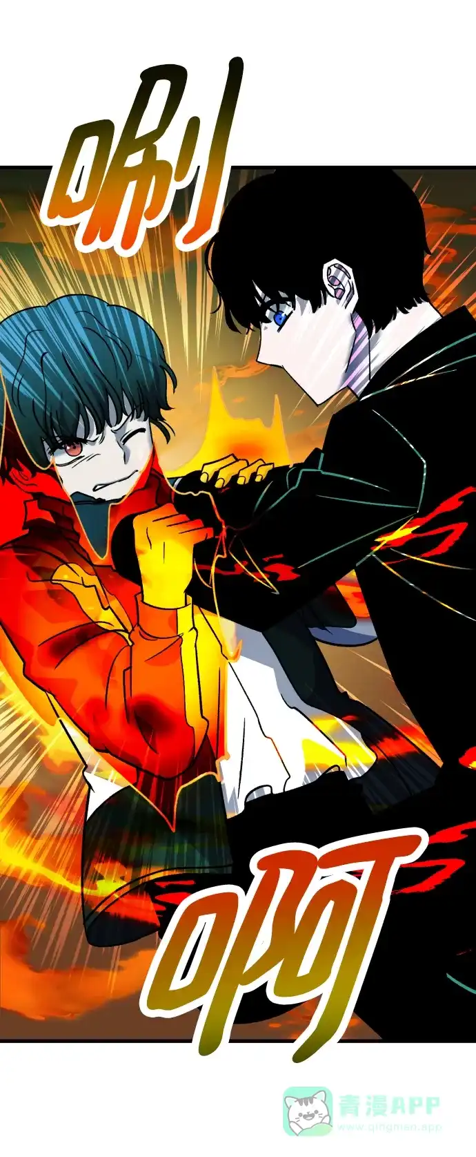 《右眼看到的世界》第74话 第46页