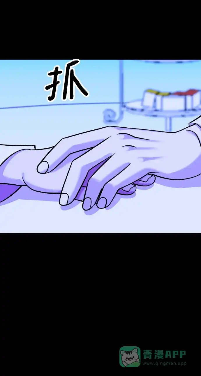 《右眼看到的世界》第74话 第54页
