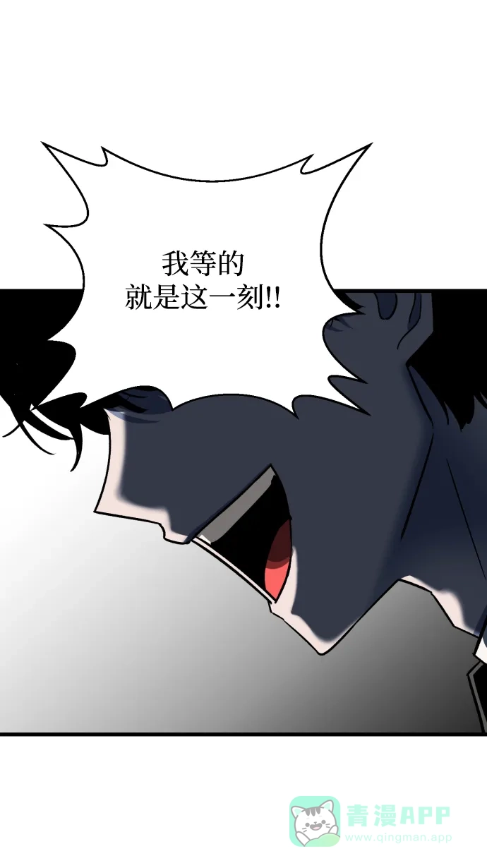 《右眼看到的世界》第74话 第84页