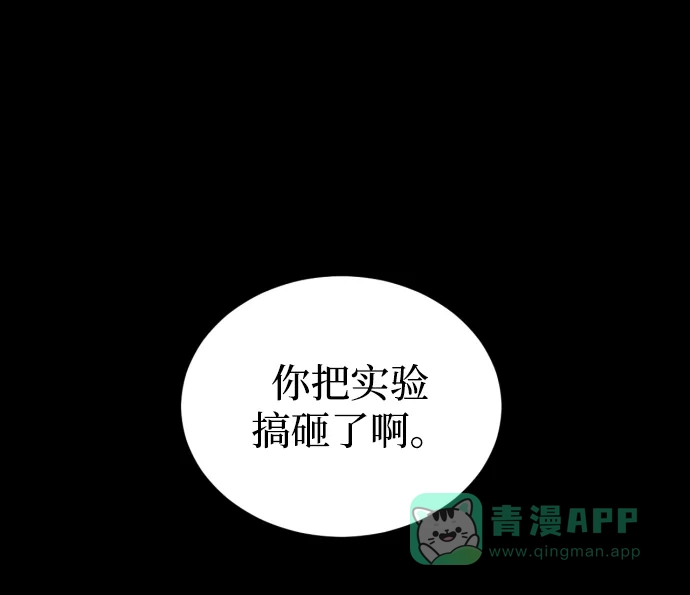 《右眼看到的世界》第74话 第42页