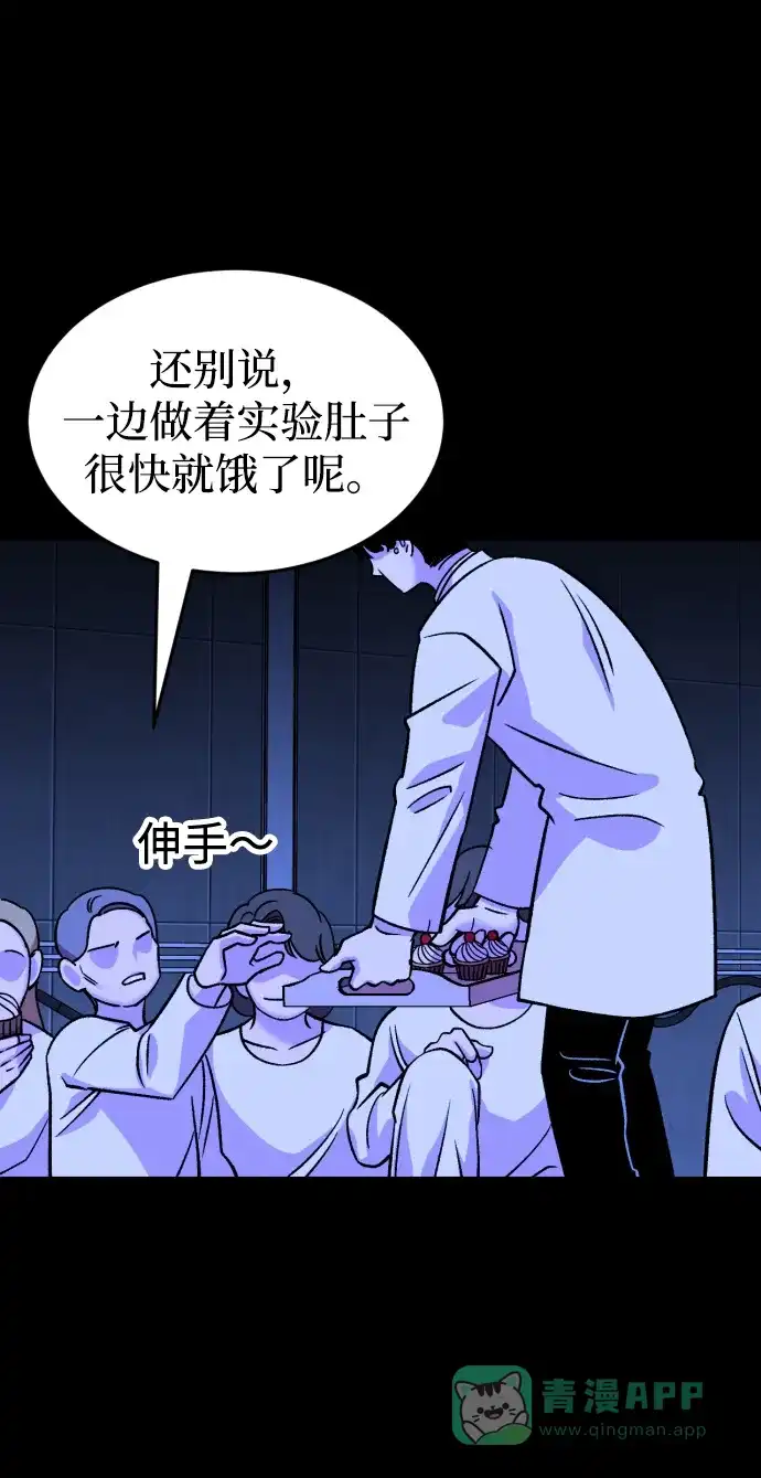 《右眼看到的世界》第74话 第15页